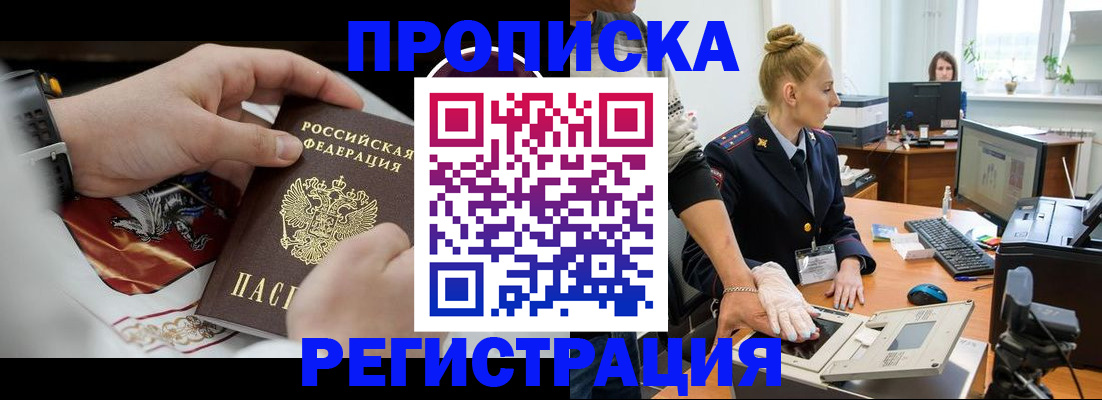 прописка паспорт в Александровске