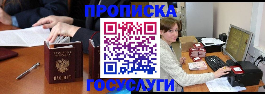временная регистрация купить в Александровске