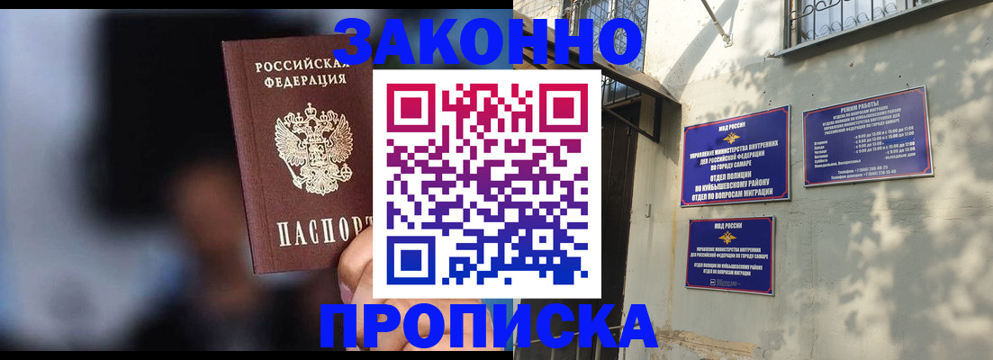 прописка паспорт в Александровске