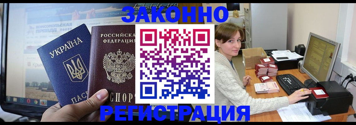 временная регистрация недорого в Александровске
