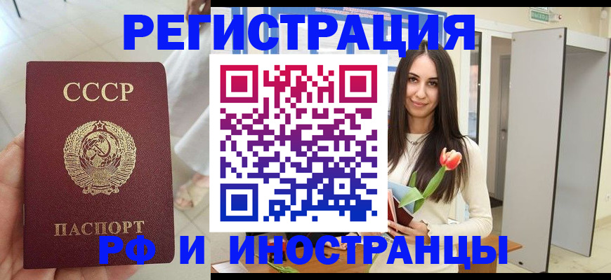 временная регистрация для школы в Александровске