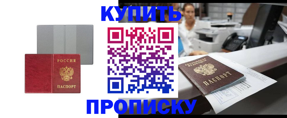 миграционный учет в Александровске