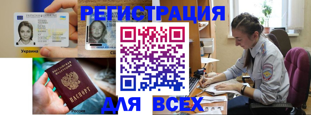 прописка иностранных граждан в Александровске